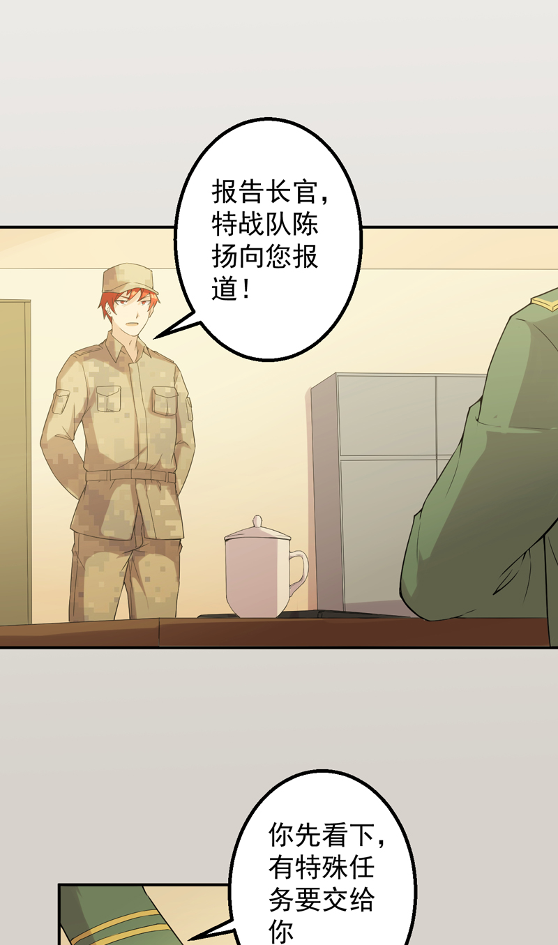第51章：特殊任务3