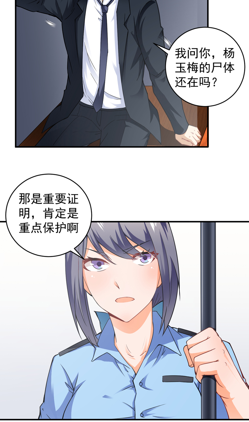 第21章：劫狱20