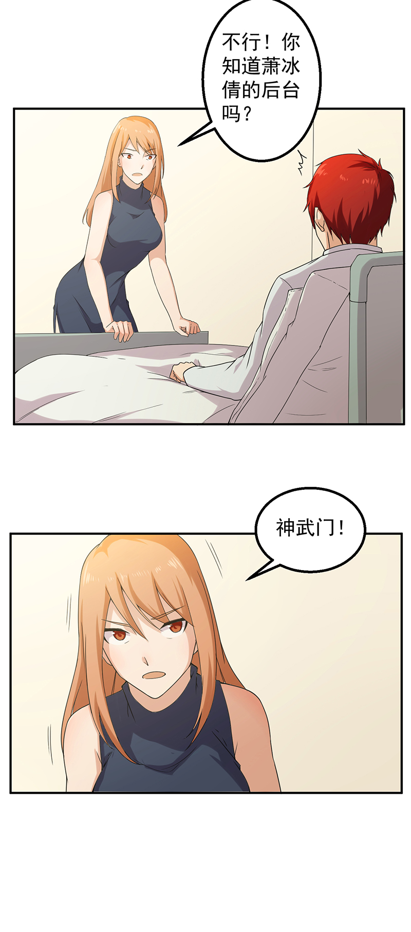 第46章：高兴太早21
