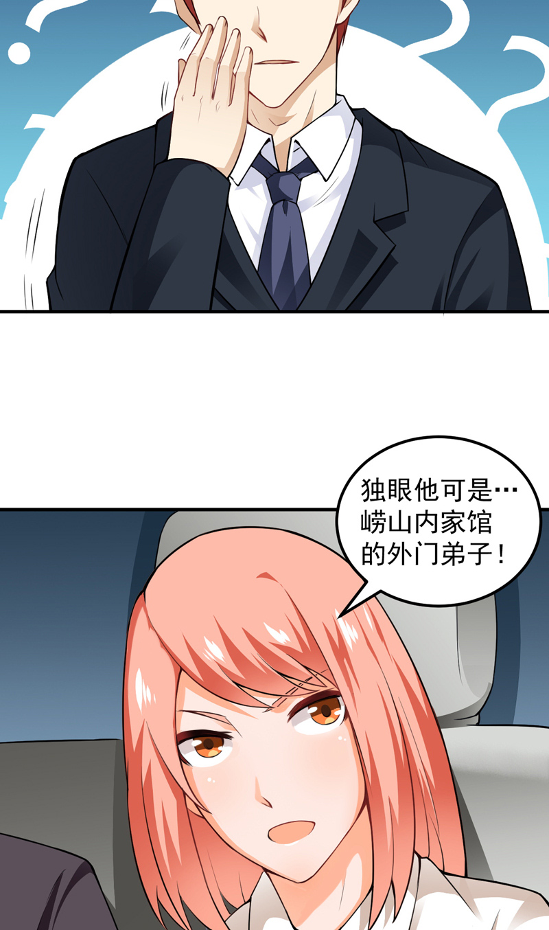 第12章：磕头下跪26