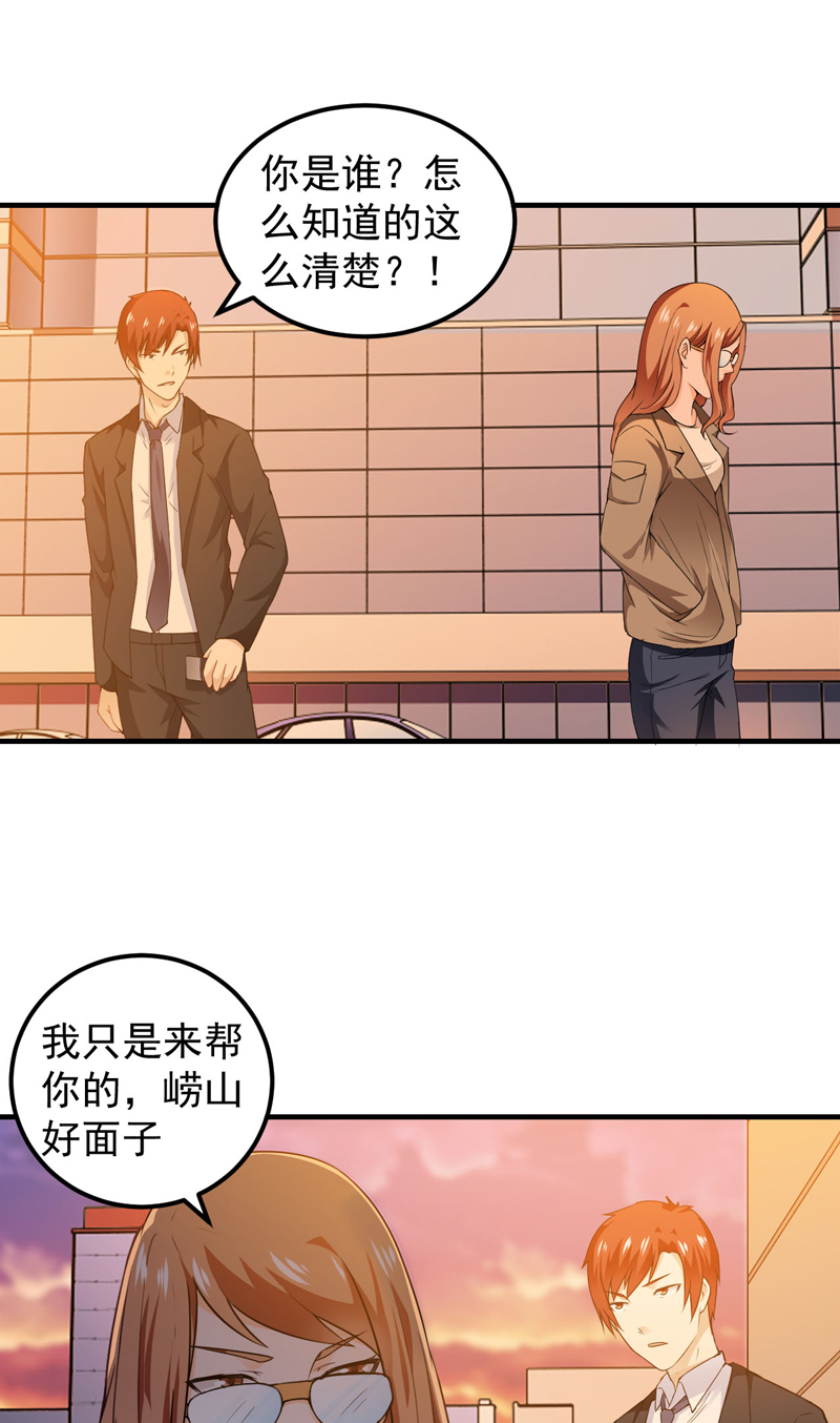 第15章：陌生女人25