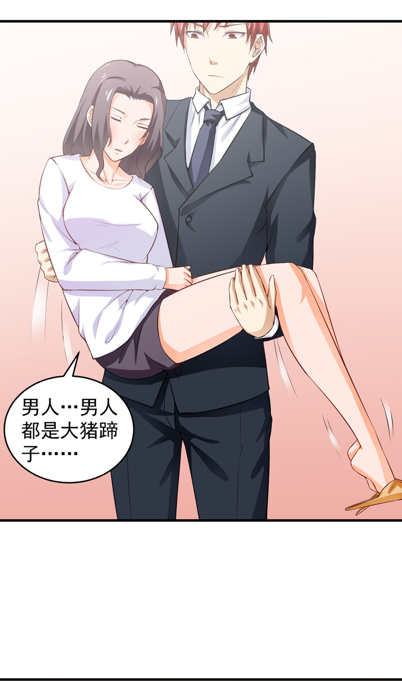 第10章：苏晴醉了22