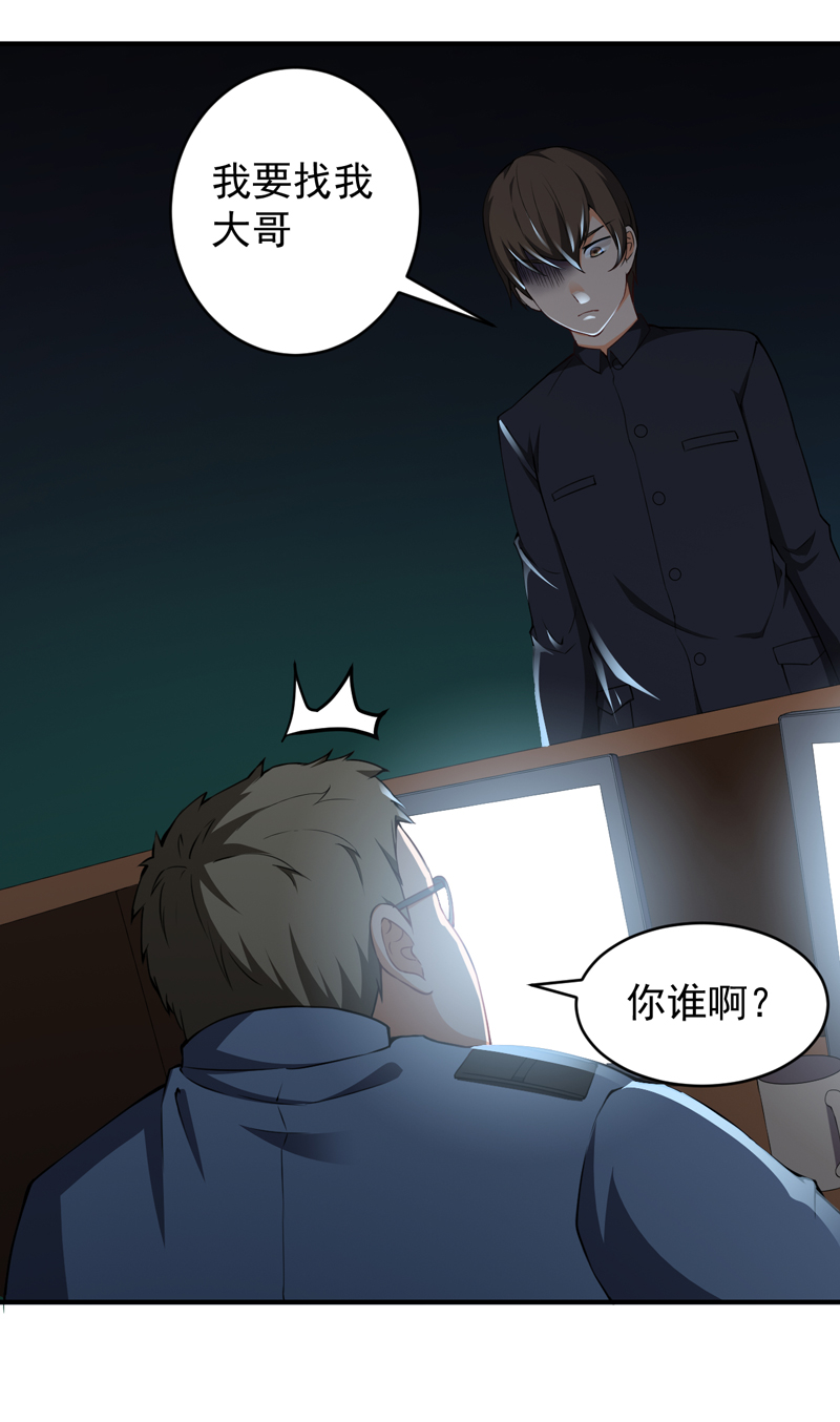 第24章：叶布衣12