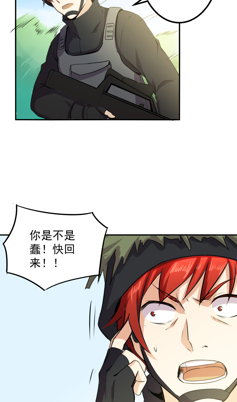 第52章：莽夫20
