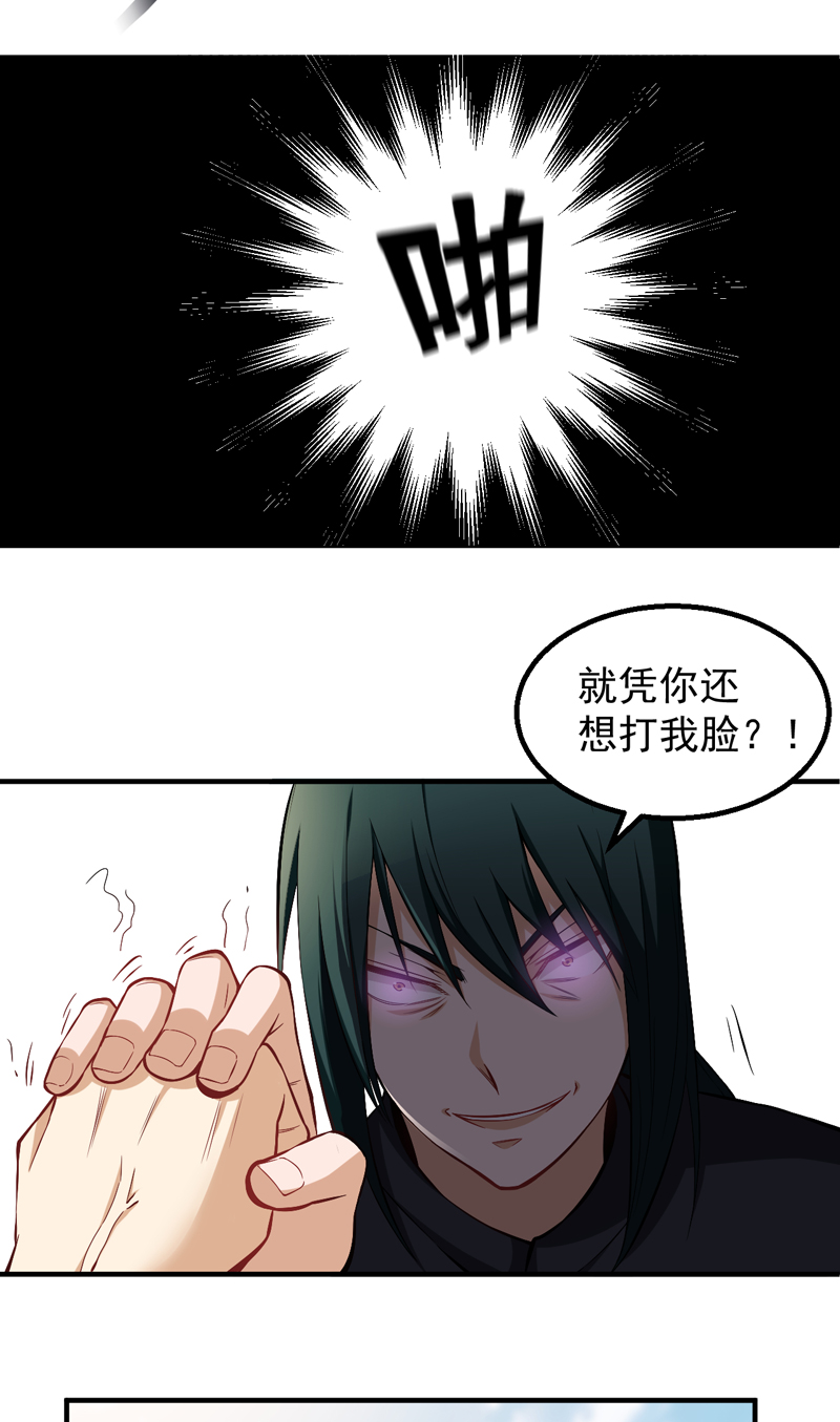 第41章：闹够没有3