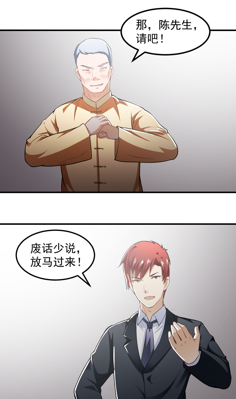 第16章：生死状25