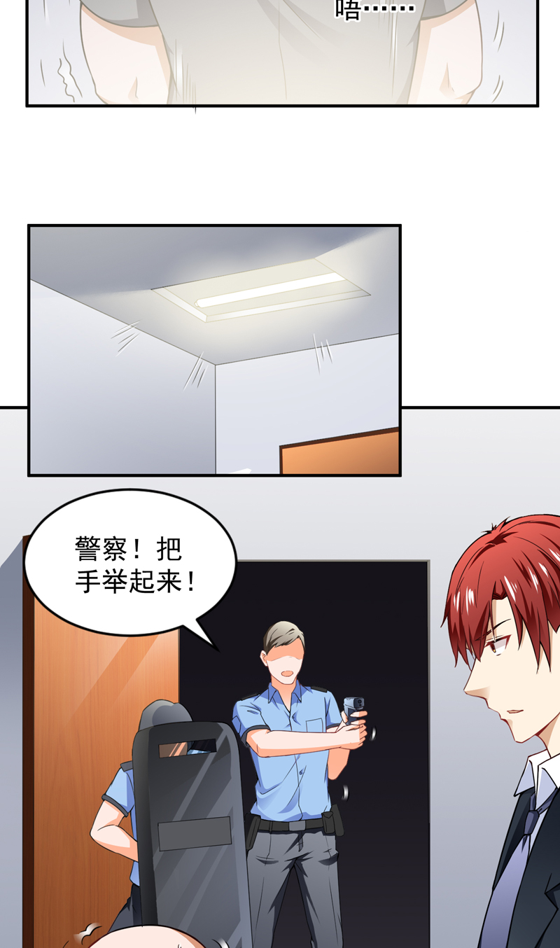 第23章：下跪认错4