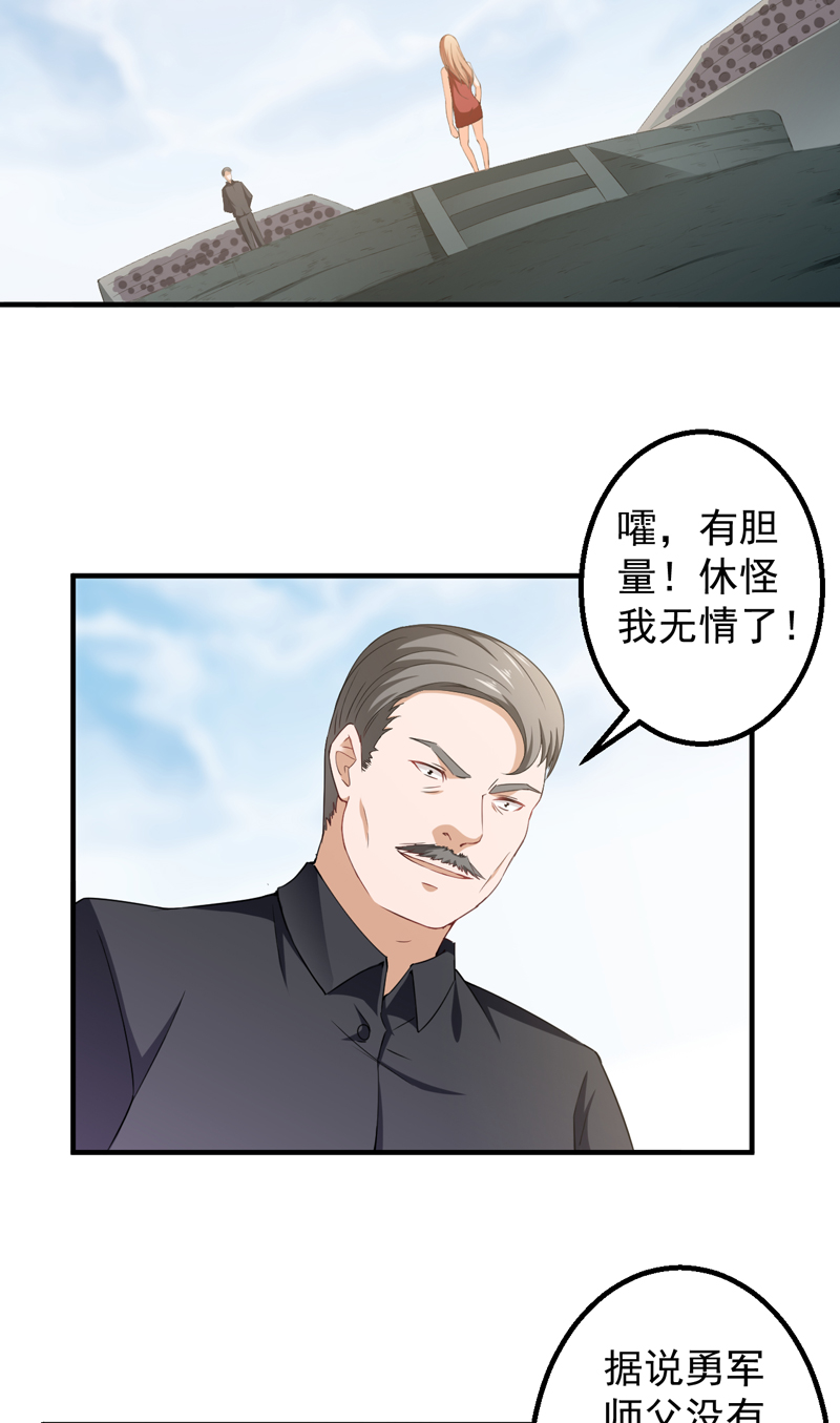 第38章：沐静登场21