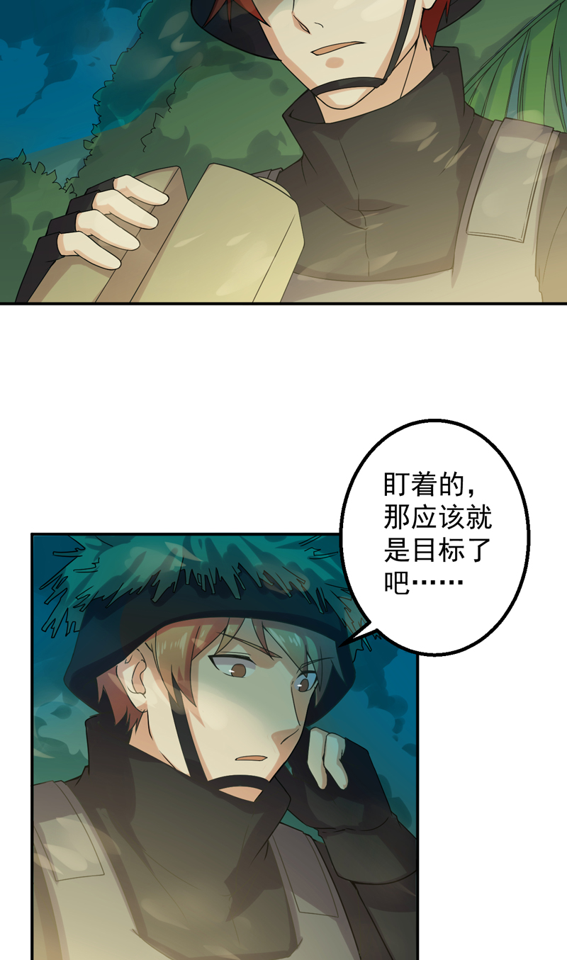 第51章：特殊任务33