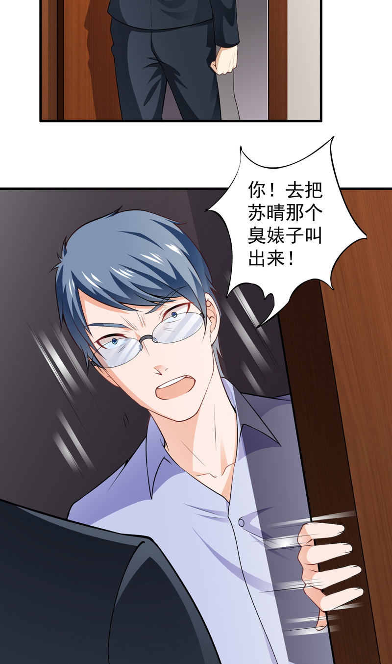 第8章：今夜有约24
