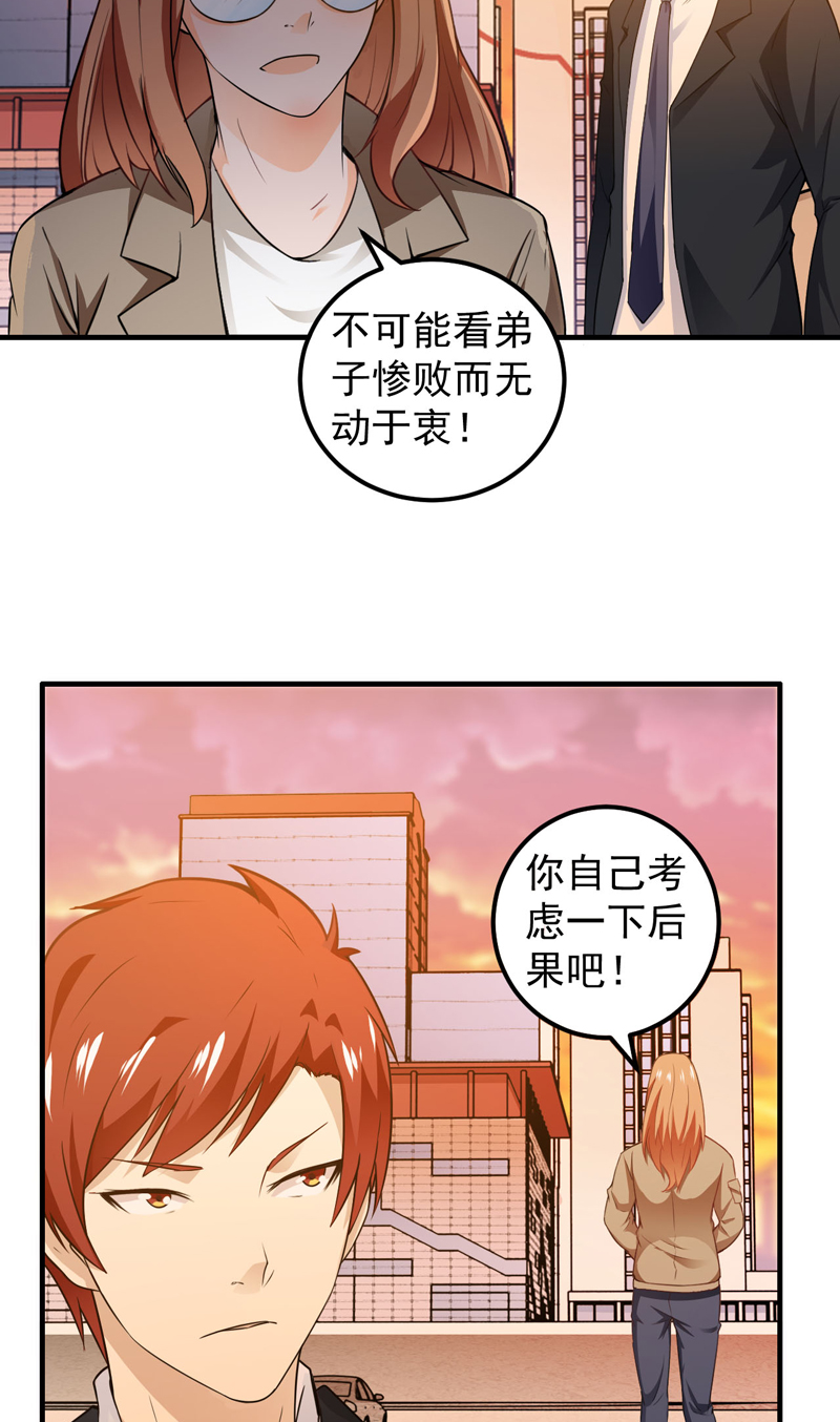 第15章：陌生女人26