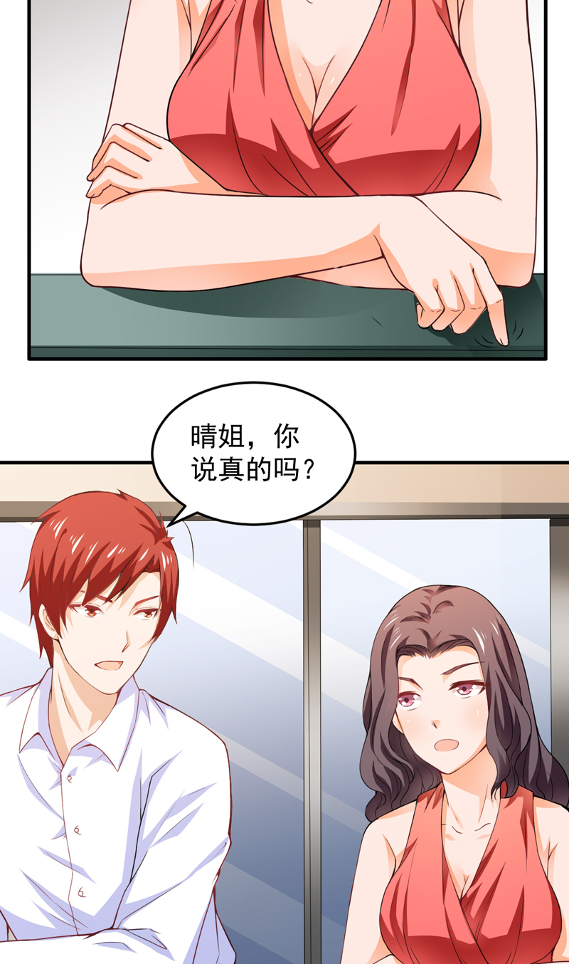 第18章：凑不要脸双人组4