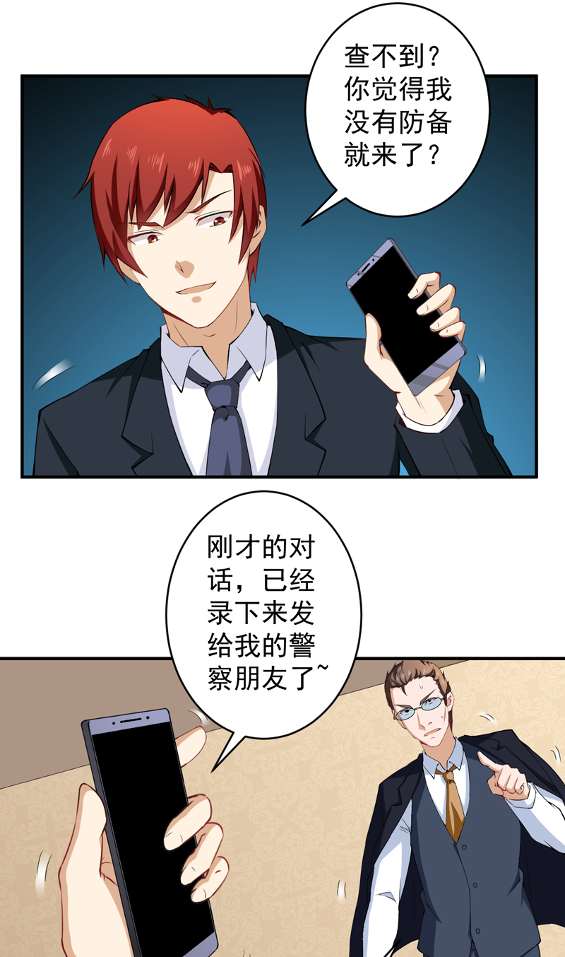第30章：威逼利诱19