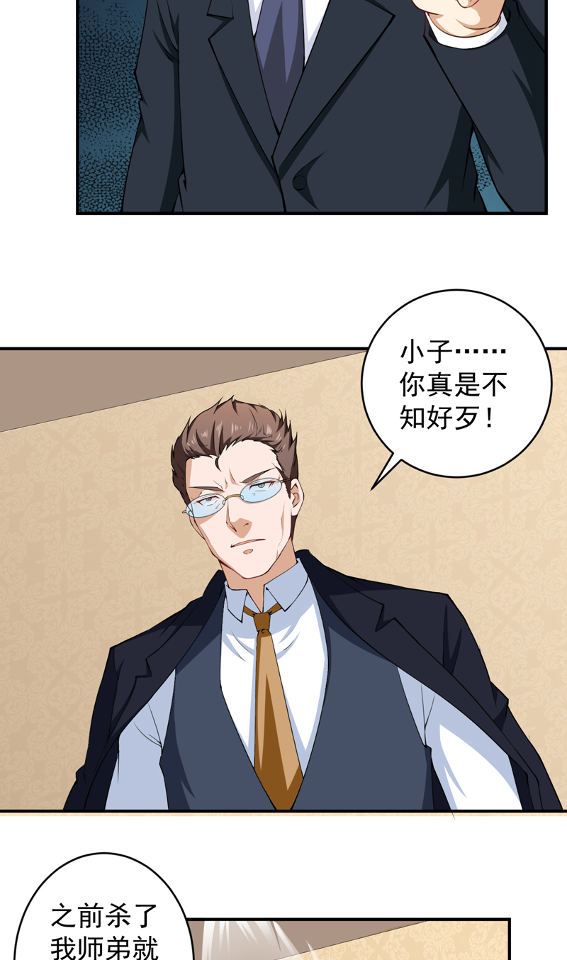 第30章：威逼利诱14