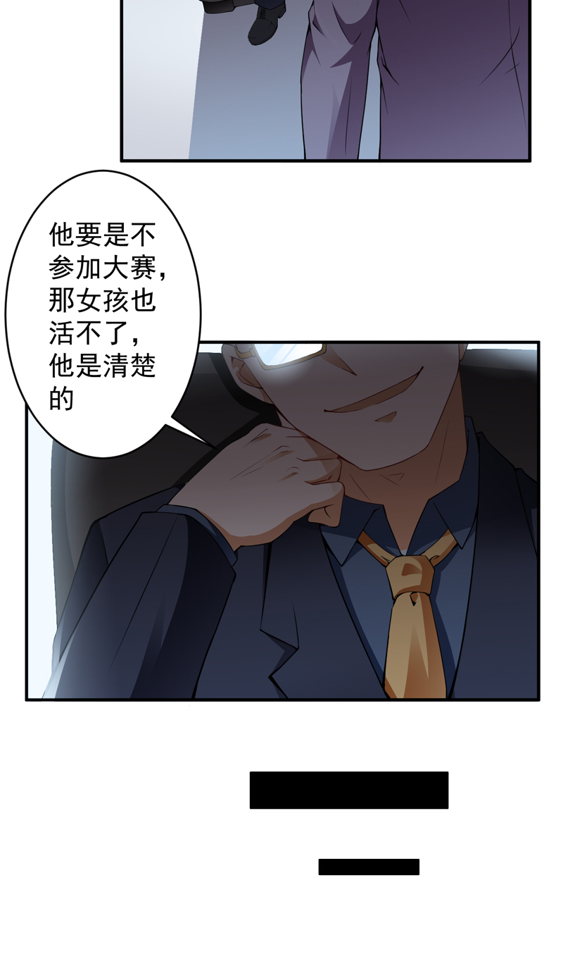 第29章：配对的阴谋17