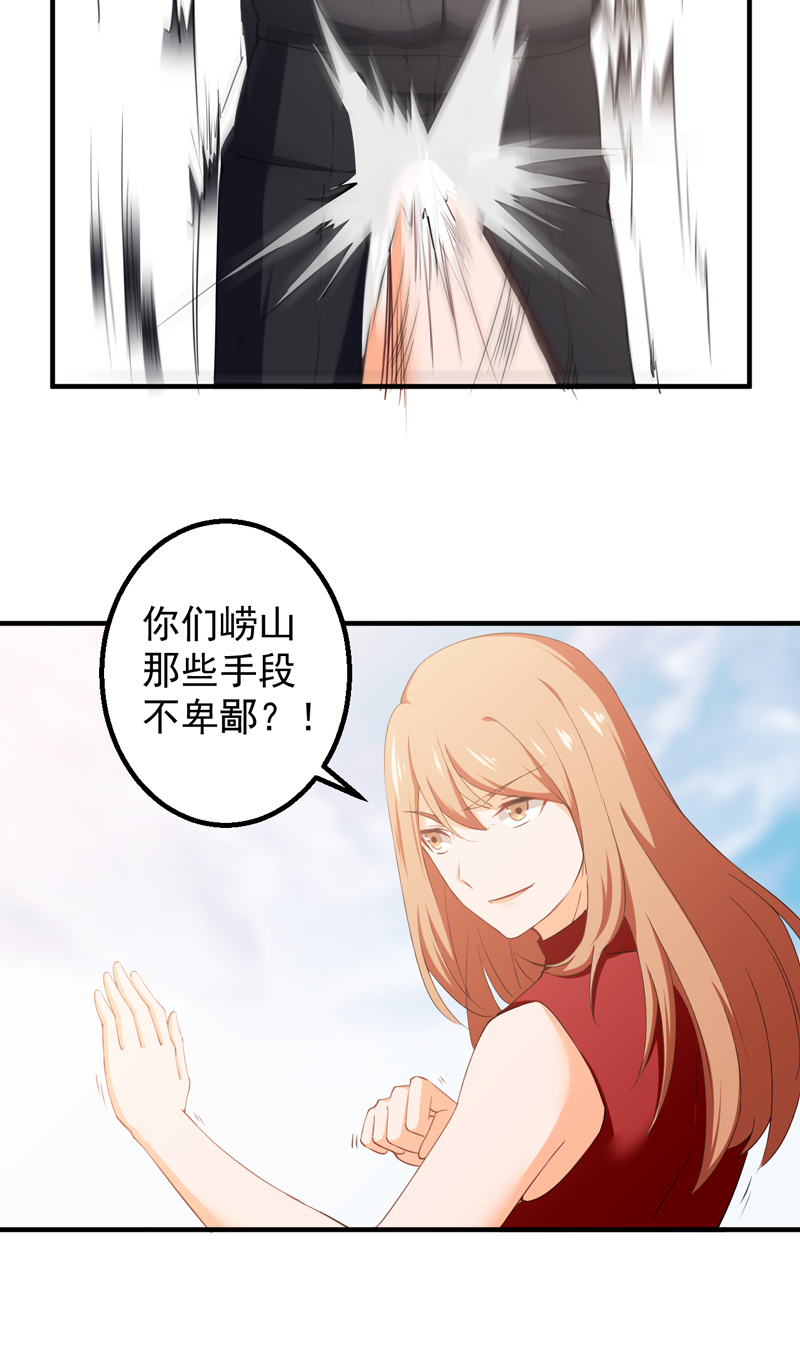 第39章：崂山惨败15