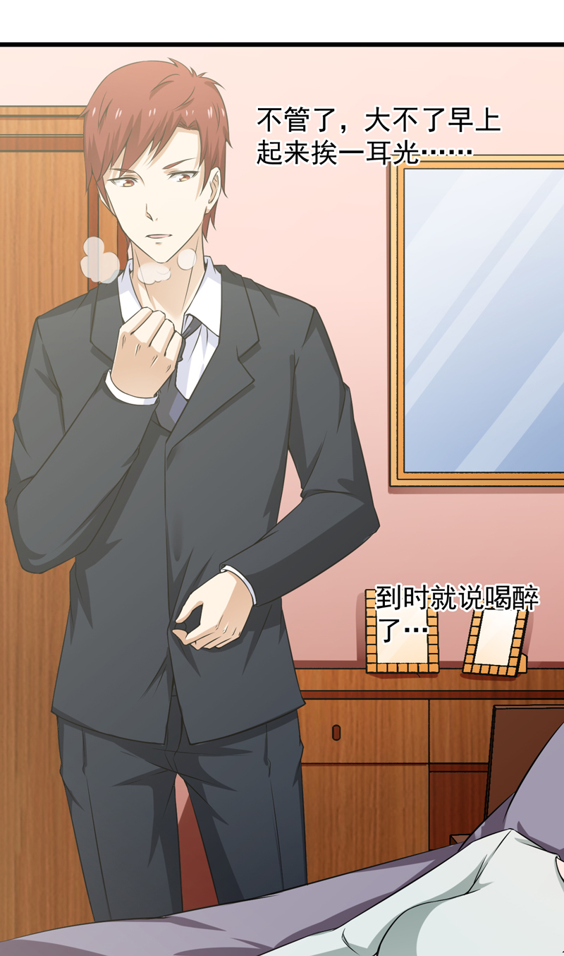 第11章：禽兽or君子6