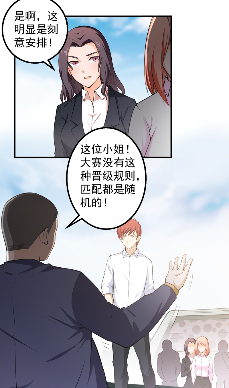 第40章：关键一战13