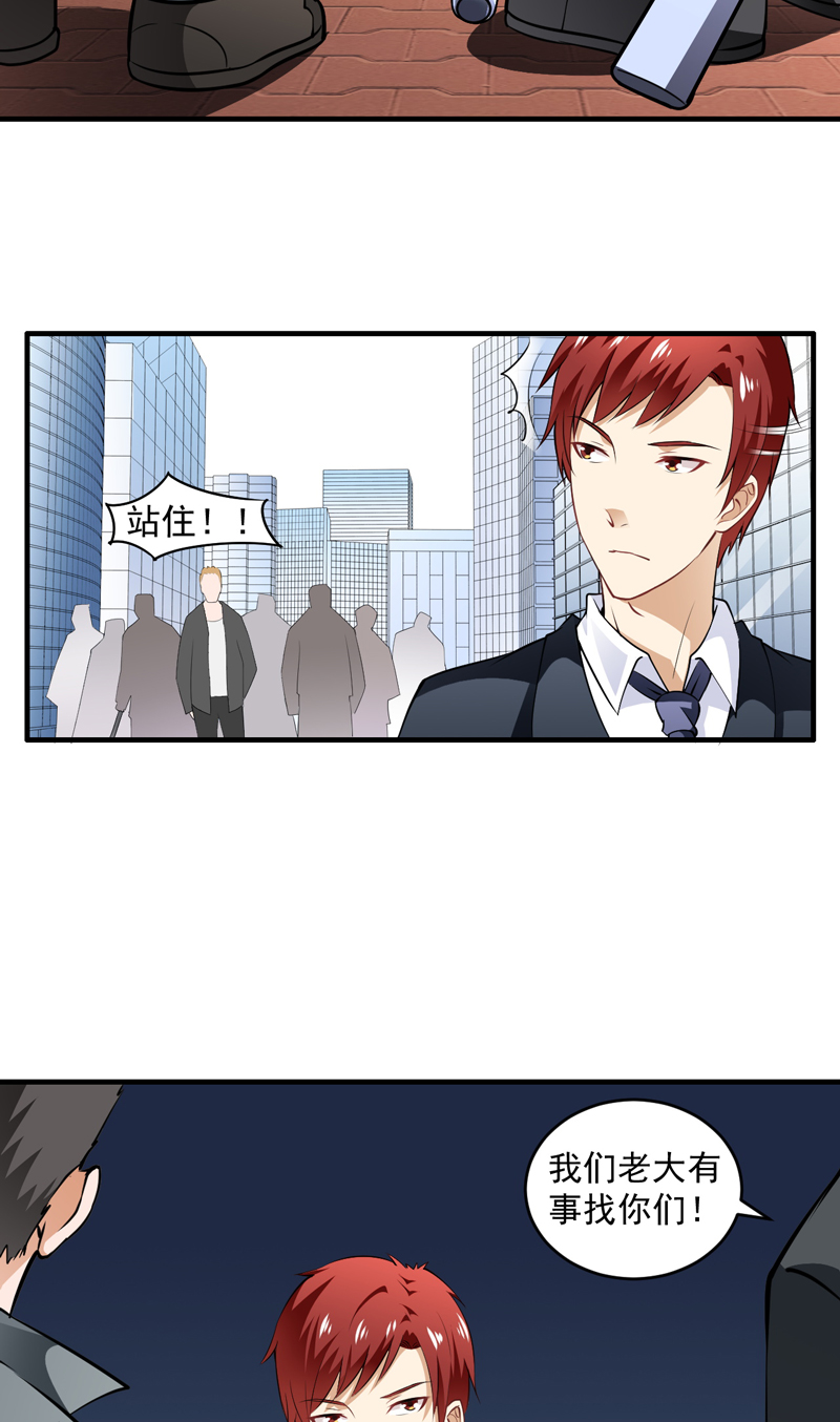 第6章：厚颜无耻23
