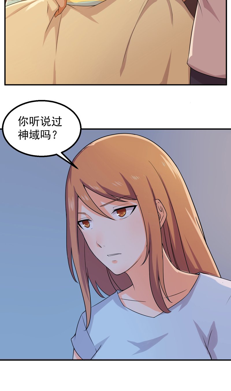 第48章：神域6