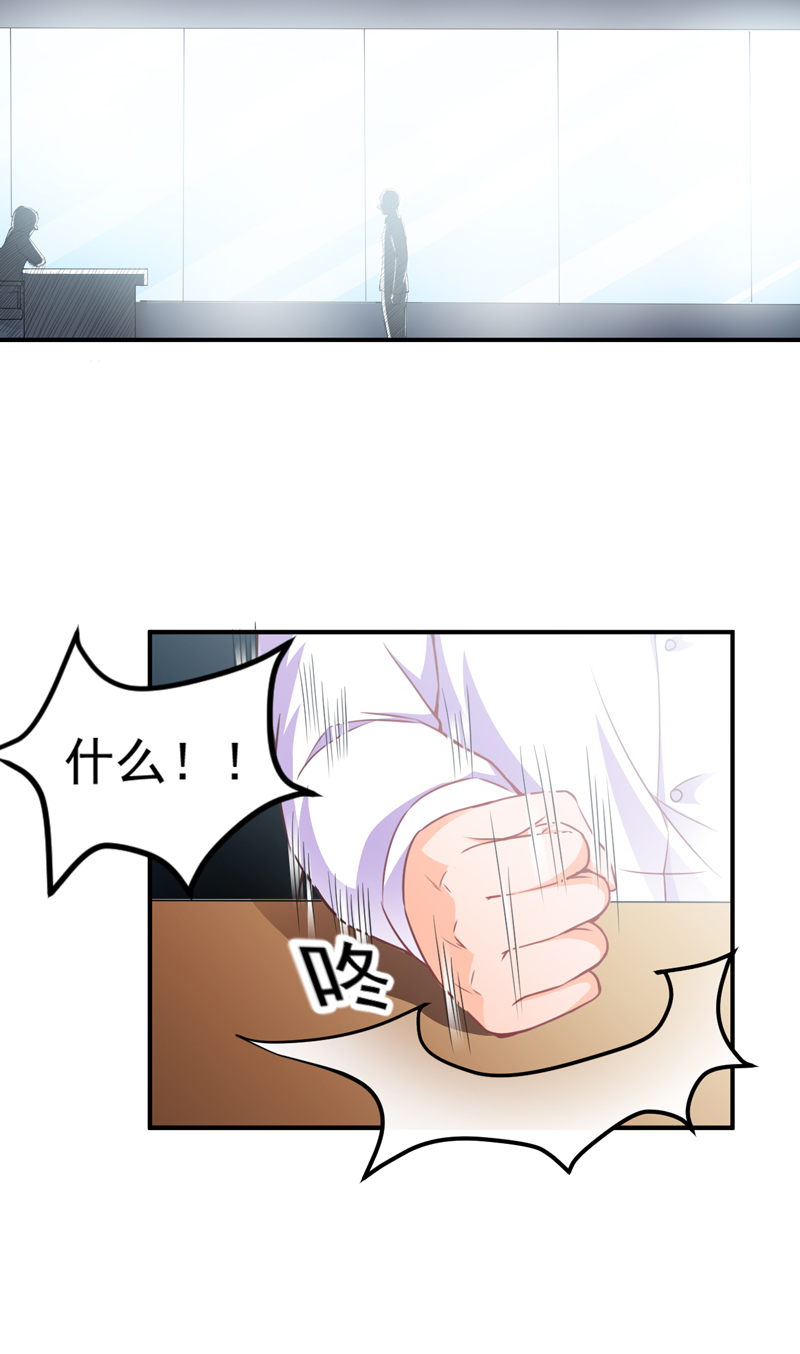 第23章：下跪认错11