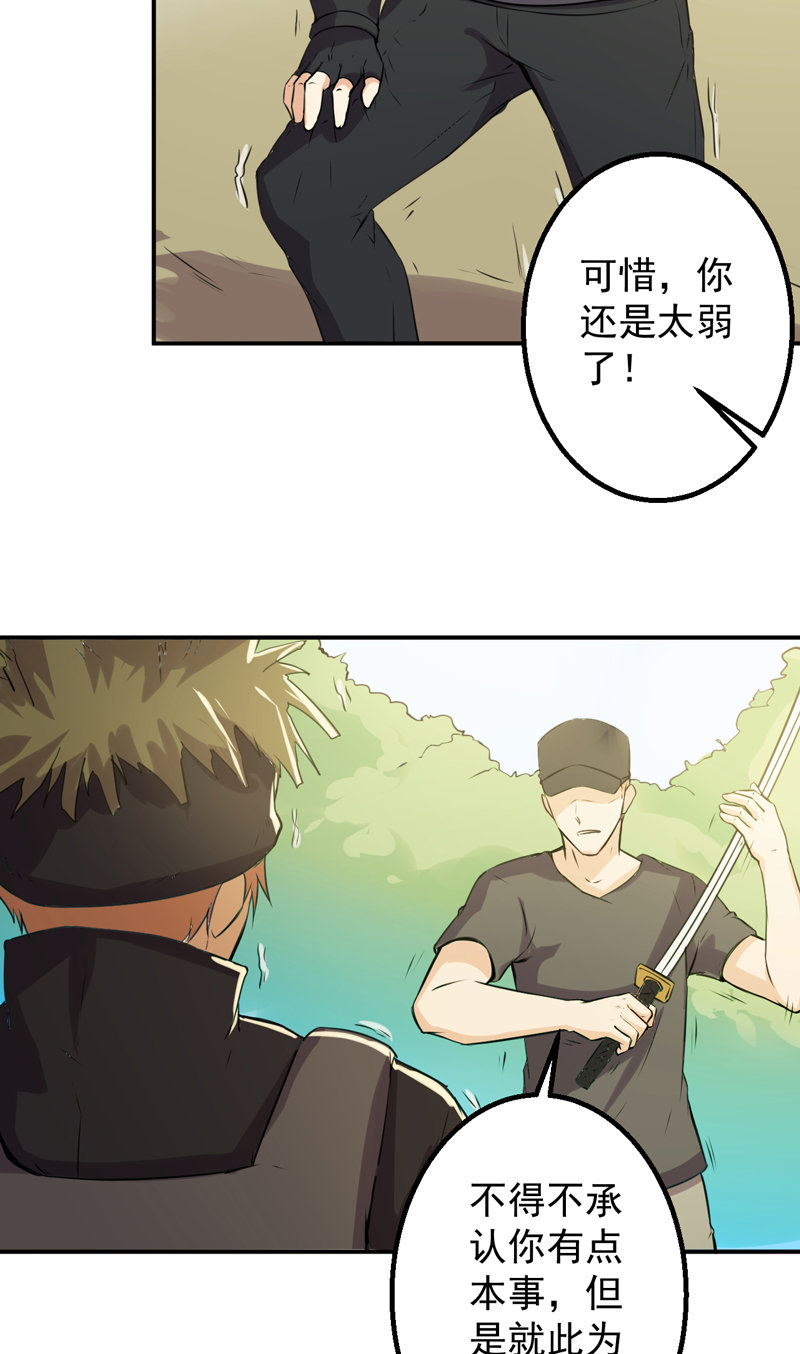 第53章：向我开枪16