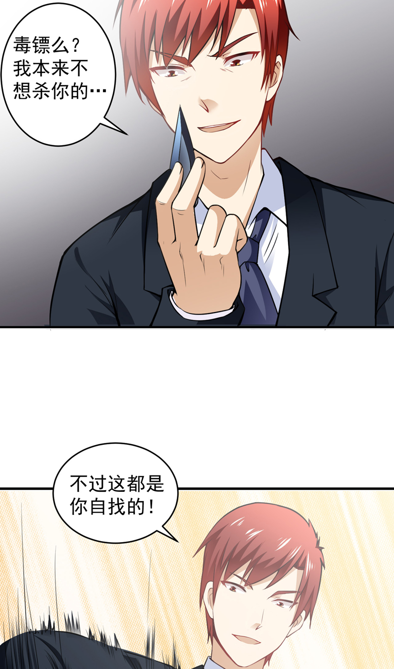 第17章：定生死9