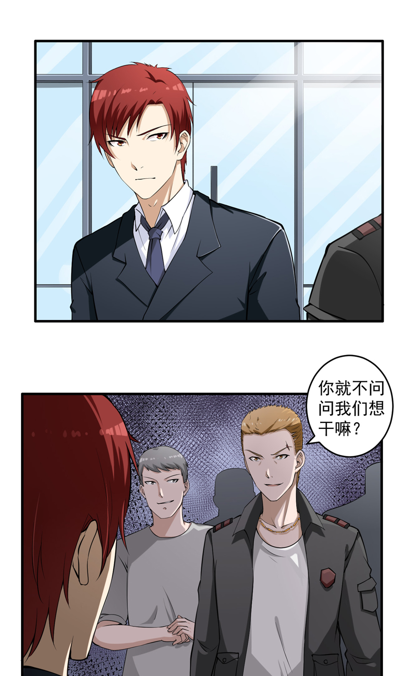 第7章：这点小伎俩1