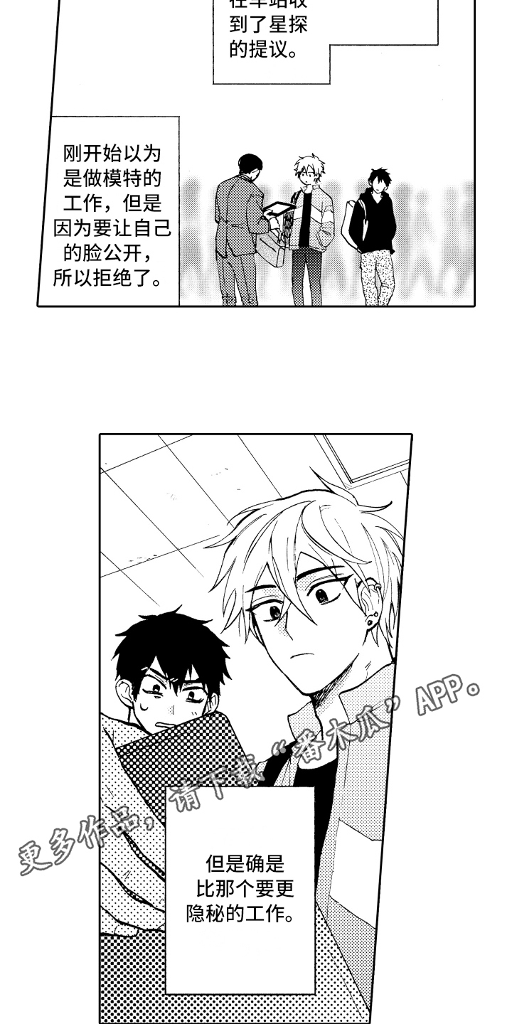 第7章：非常可爱13