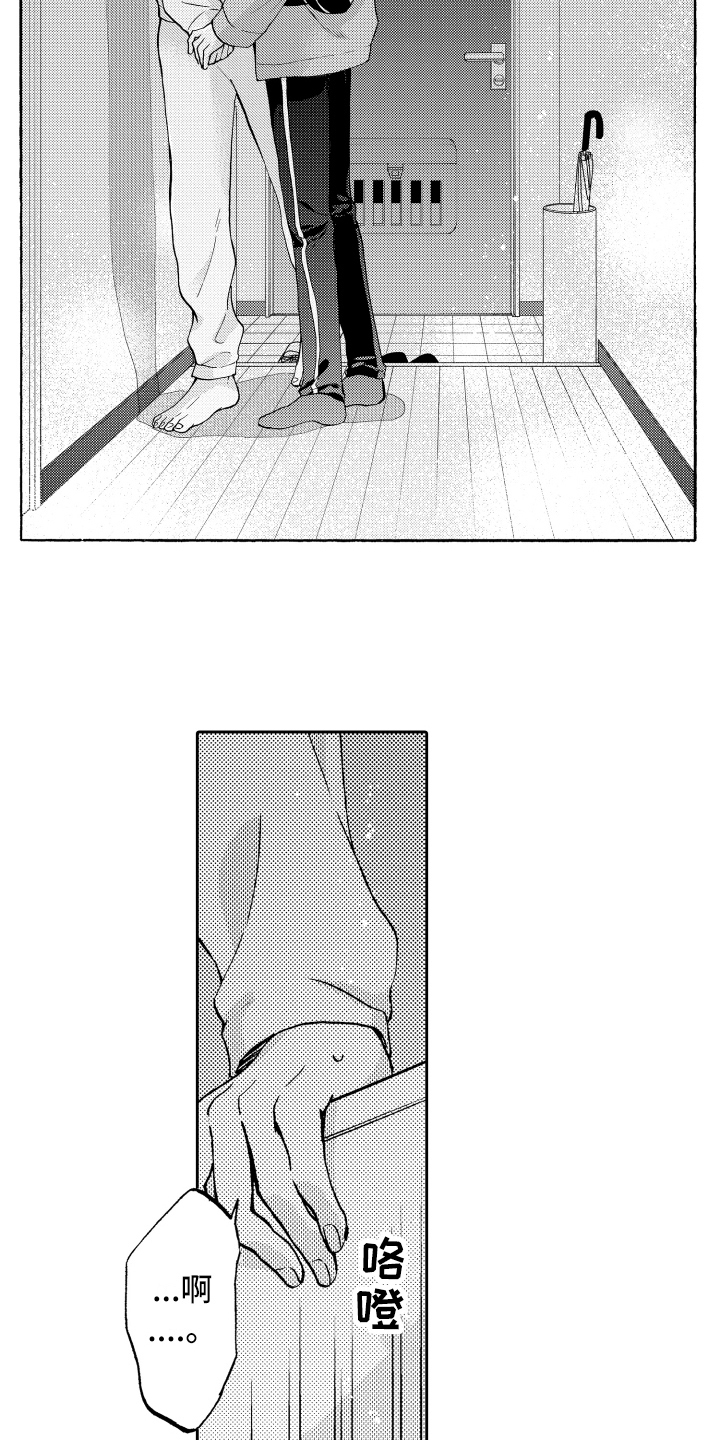 第13章：上门9