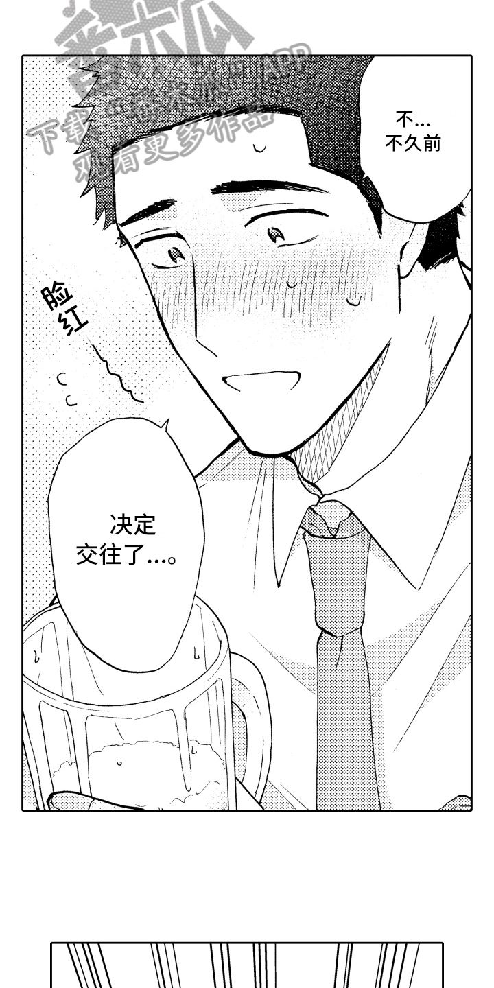 第25章：接人7