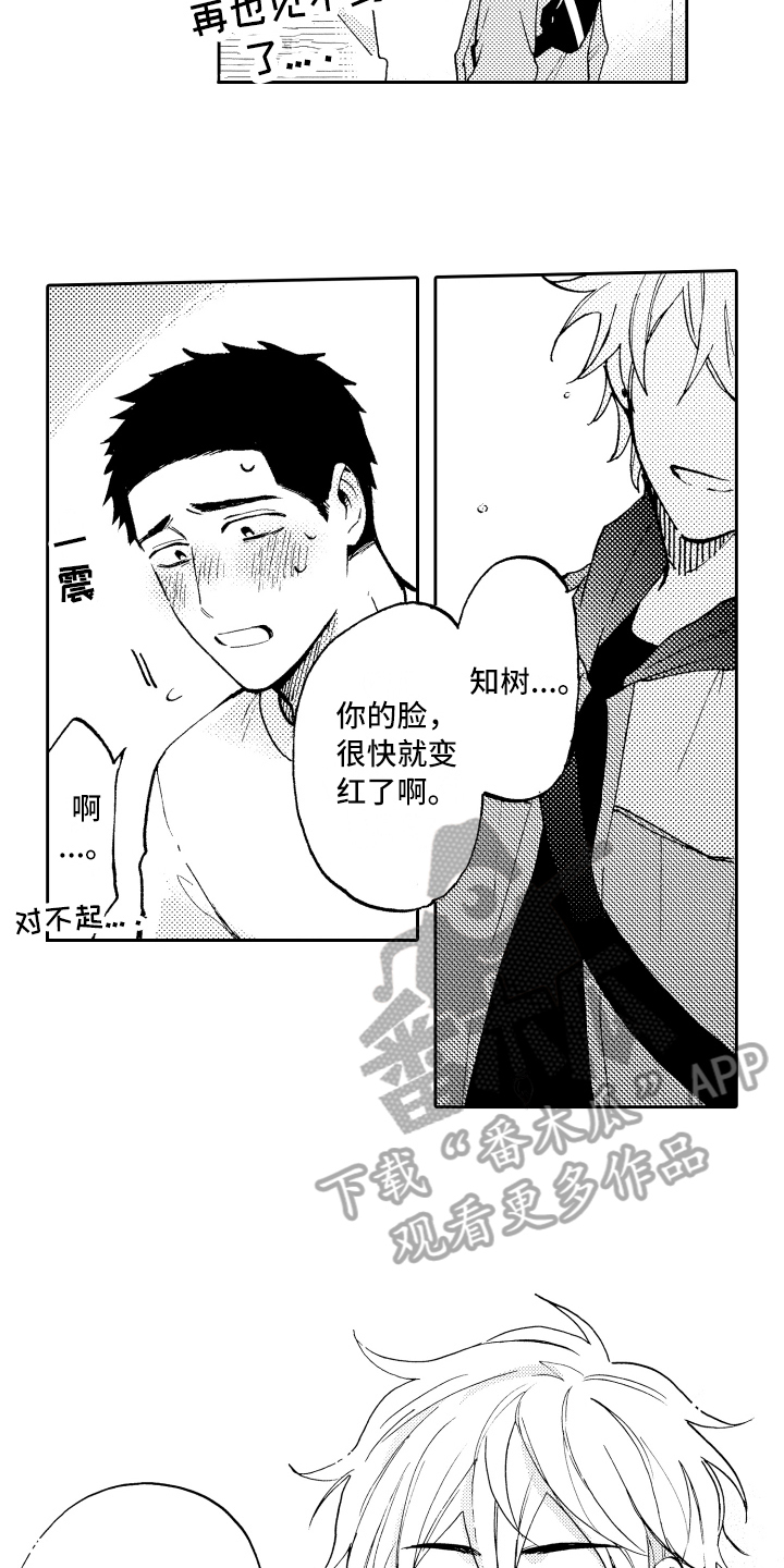第7章：非常可爱10