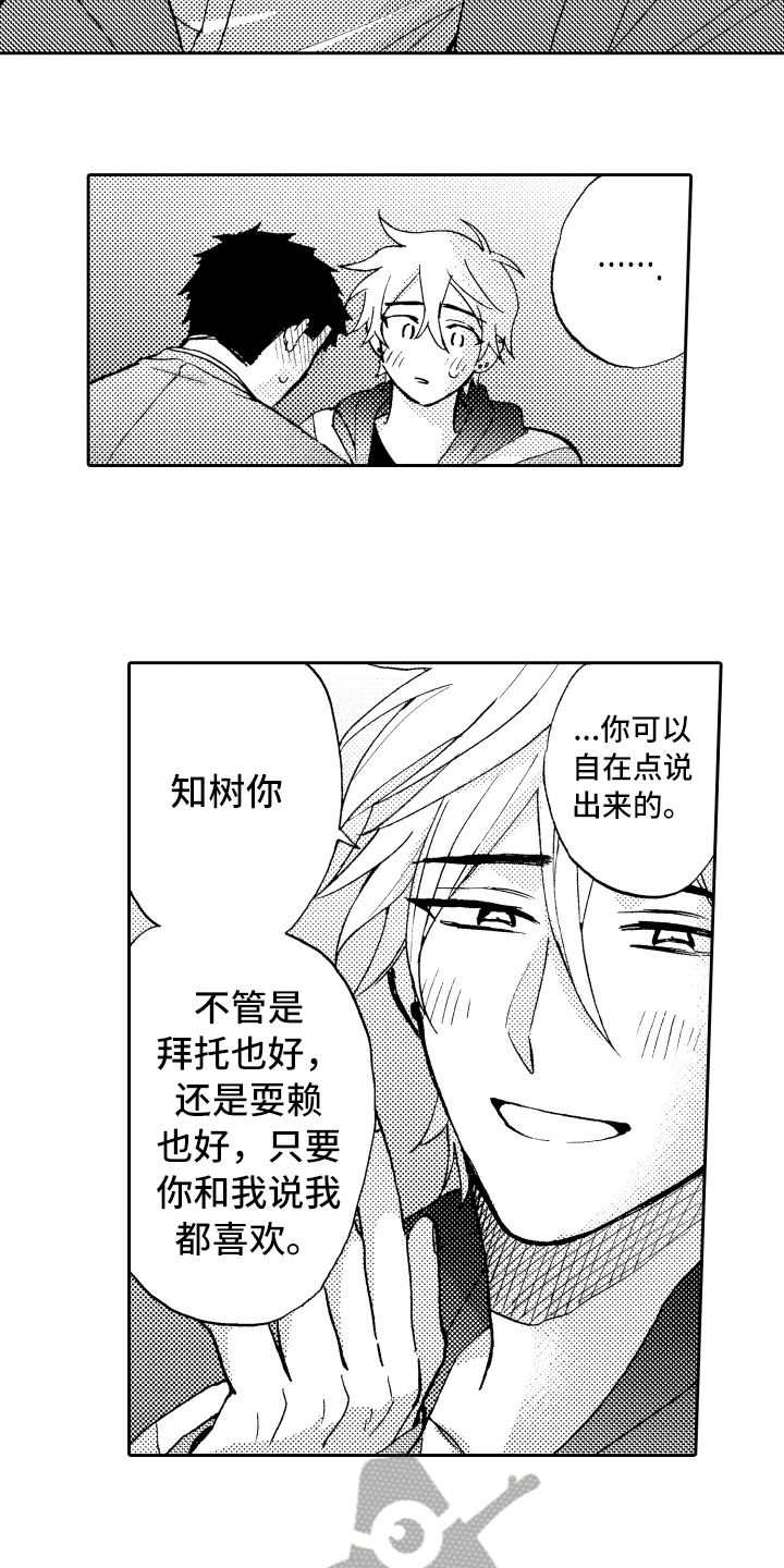 第27章：享受4