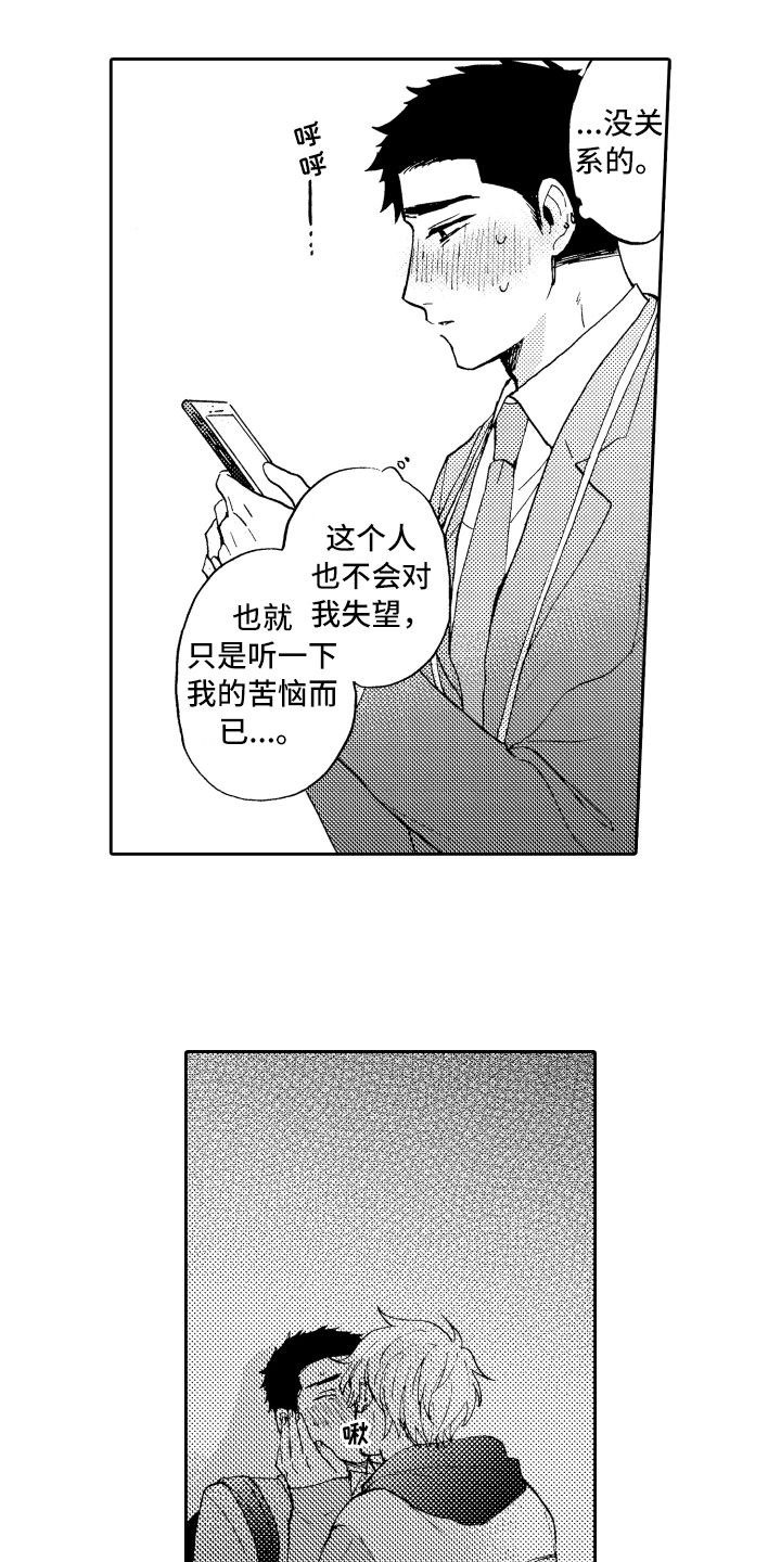 第4章：邀请8