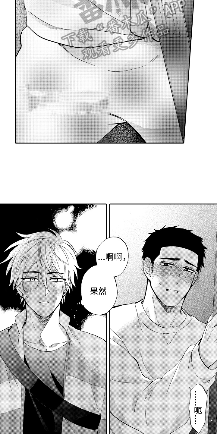 第13章：上门7