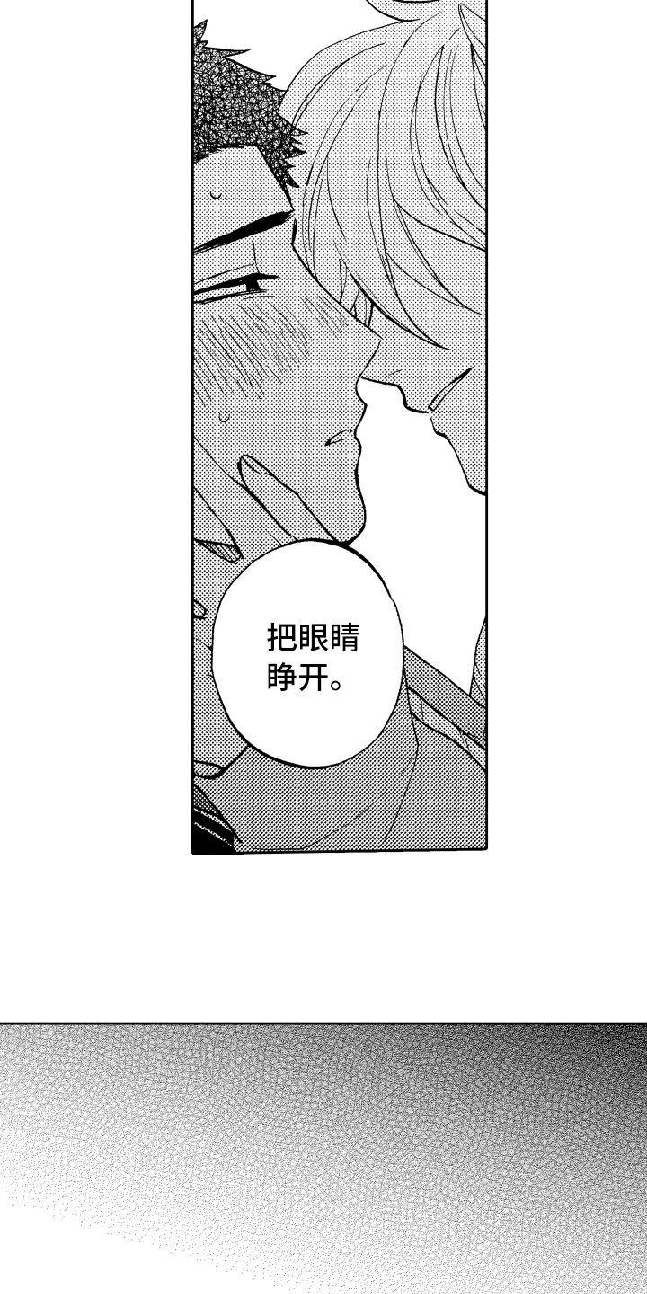第2章：误会7