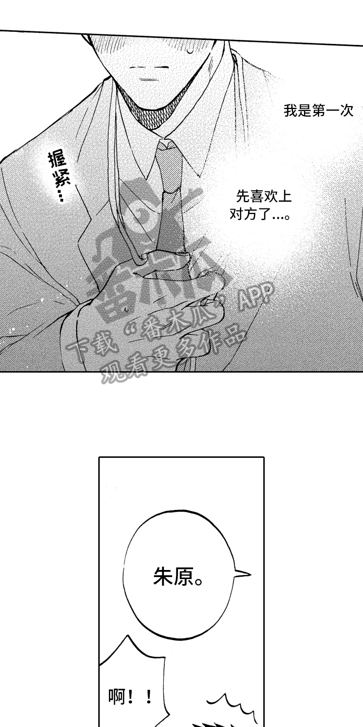 第18章：心意15