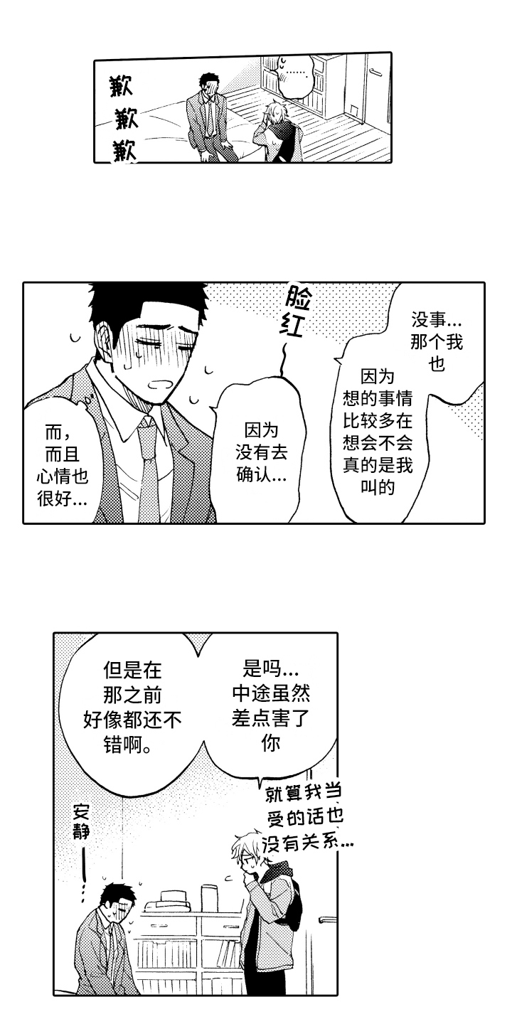 第3章：联系方式7