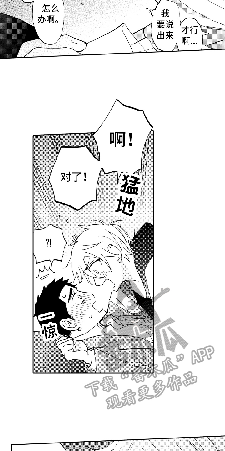 第26章：辞职15