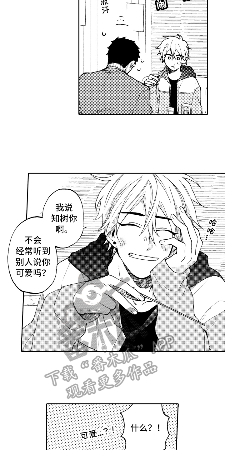第5章：羡慕1