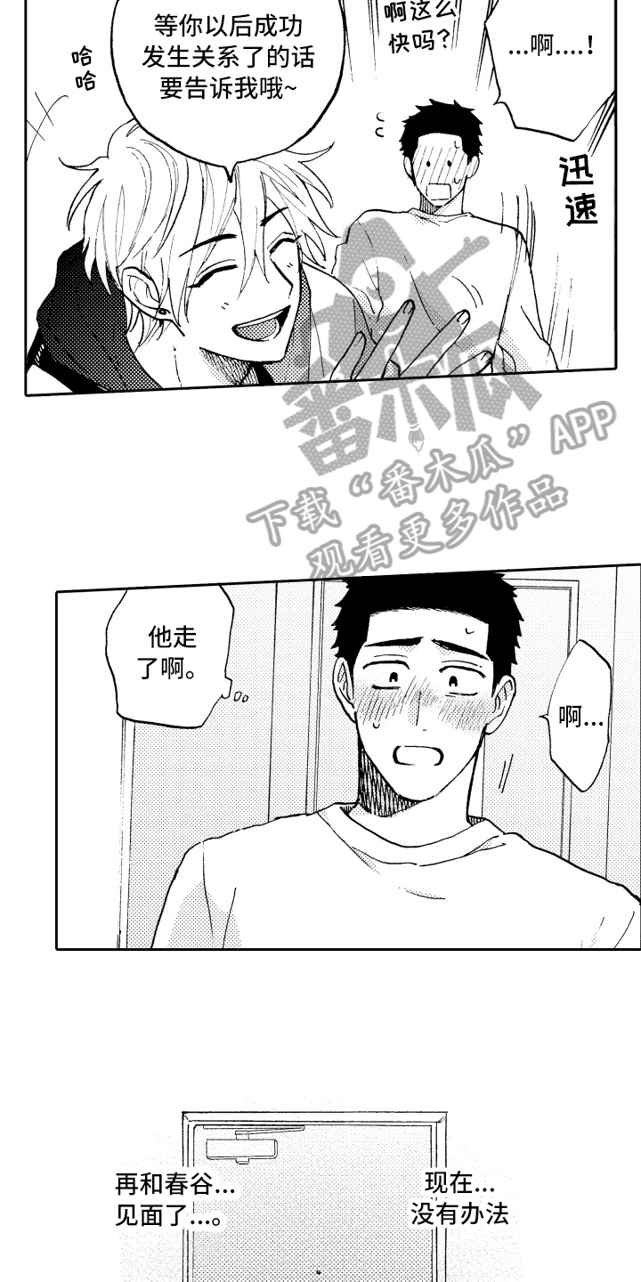 第7章：非常可爱5
