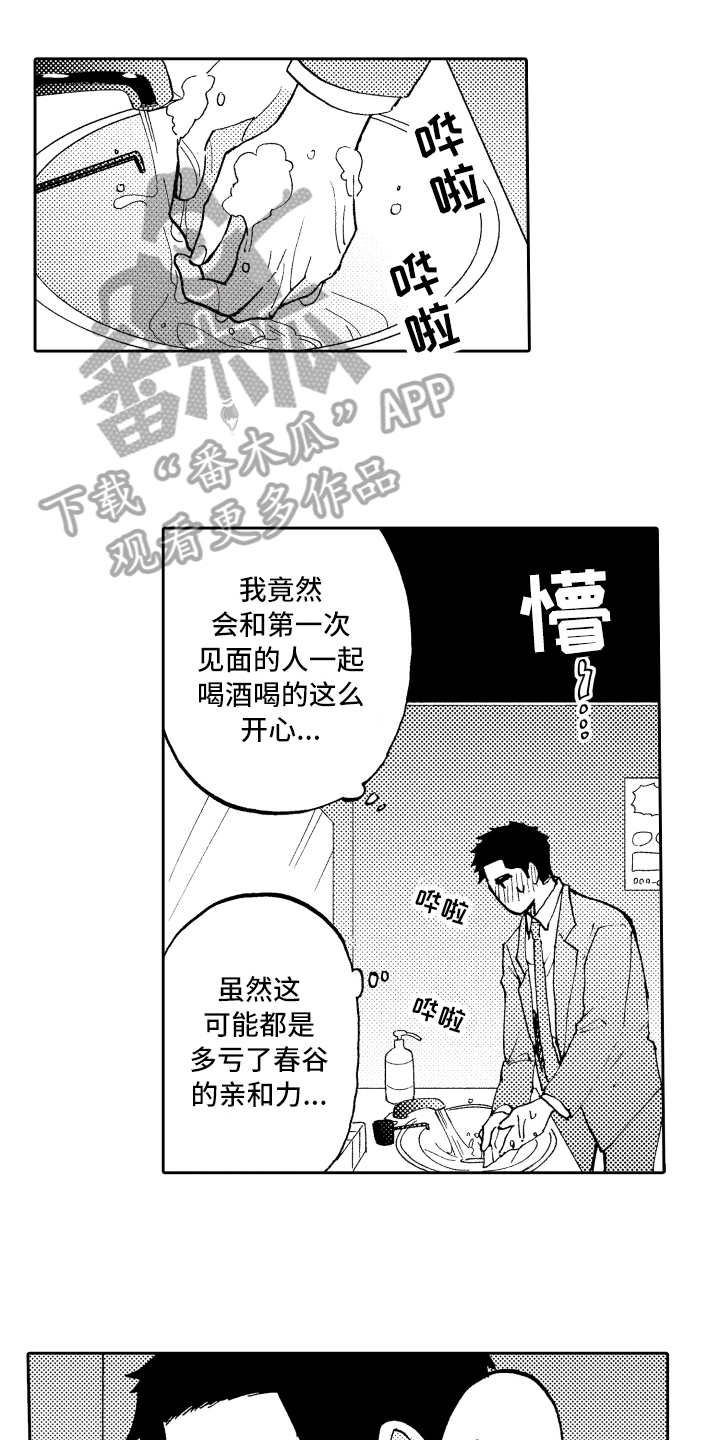 第6章：拜托0