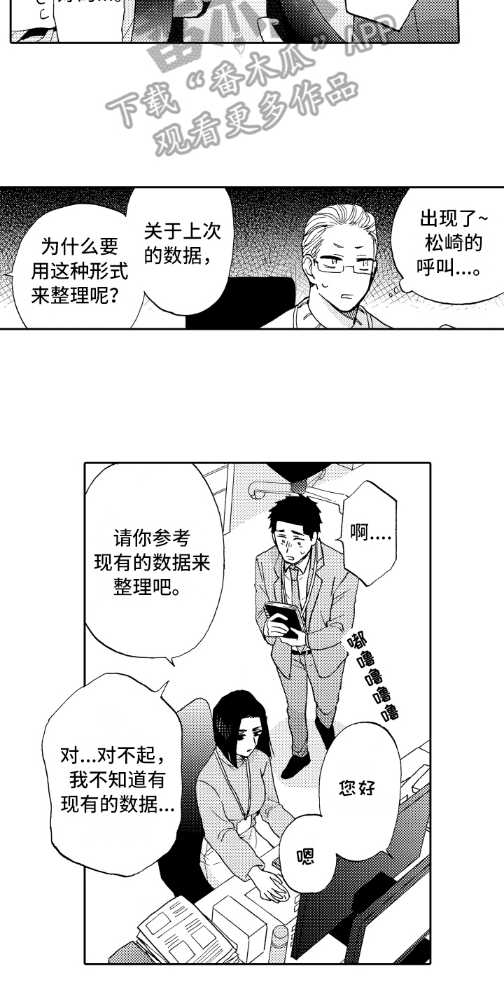 第9章：表态2