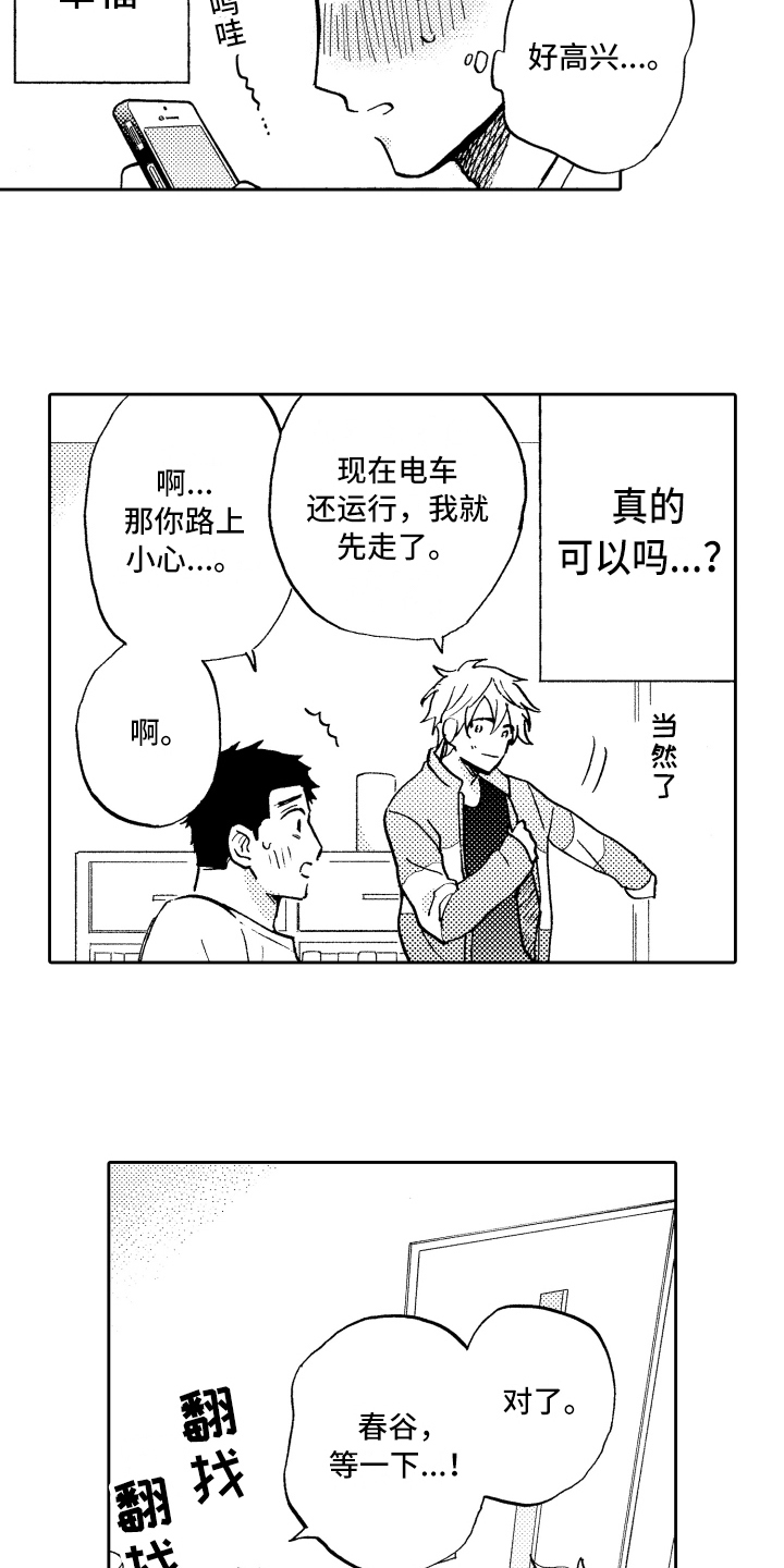 第17章：拒绝4