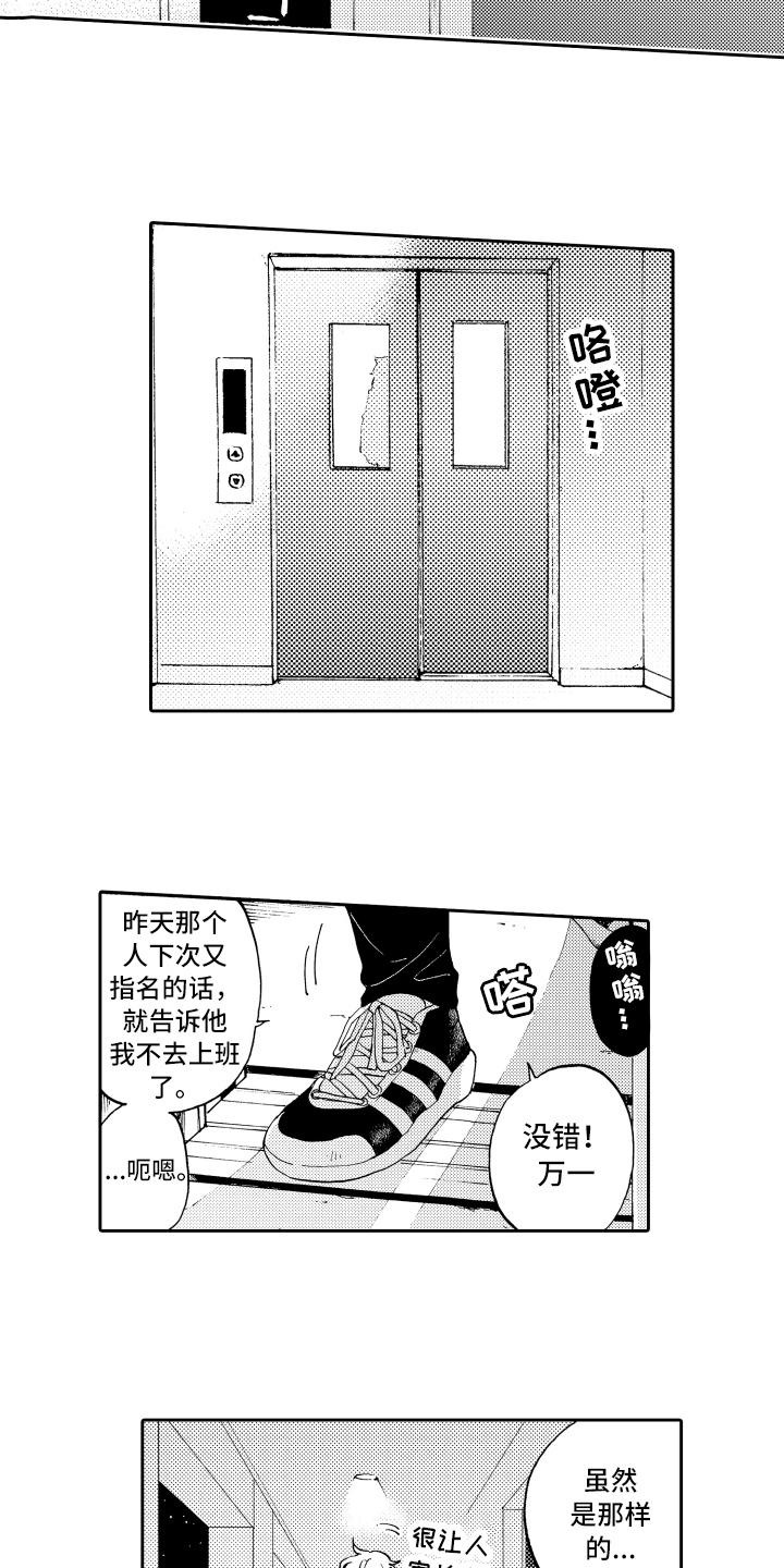 第1章：失败的人生9