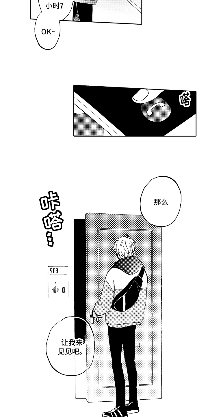 第1章：失败的人生12