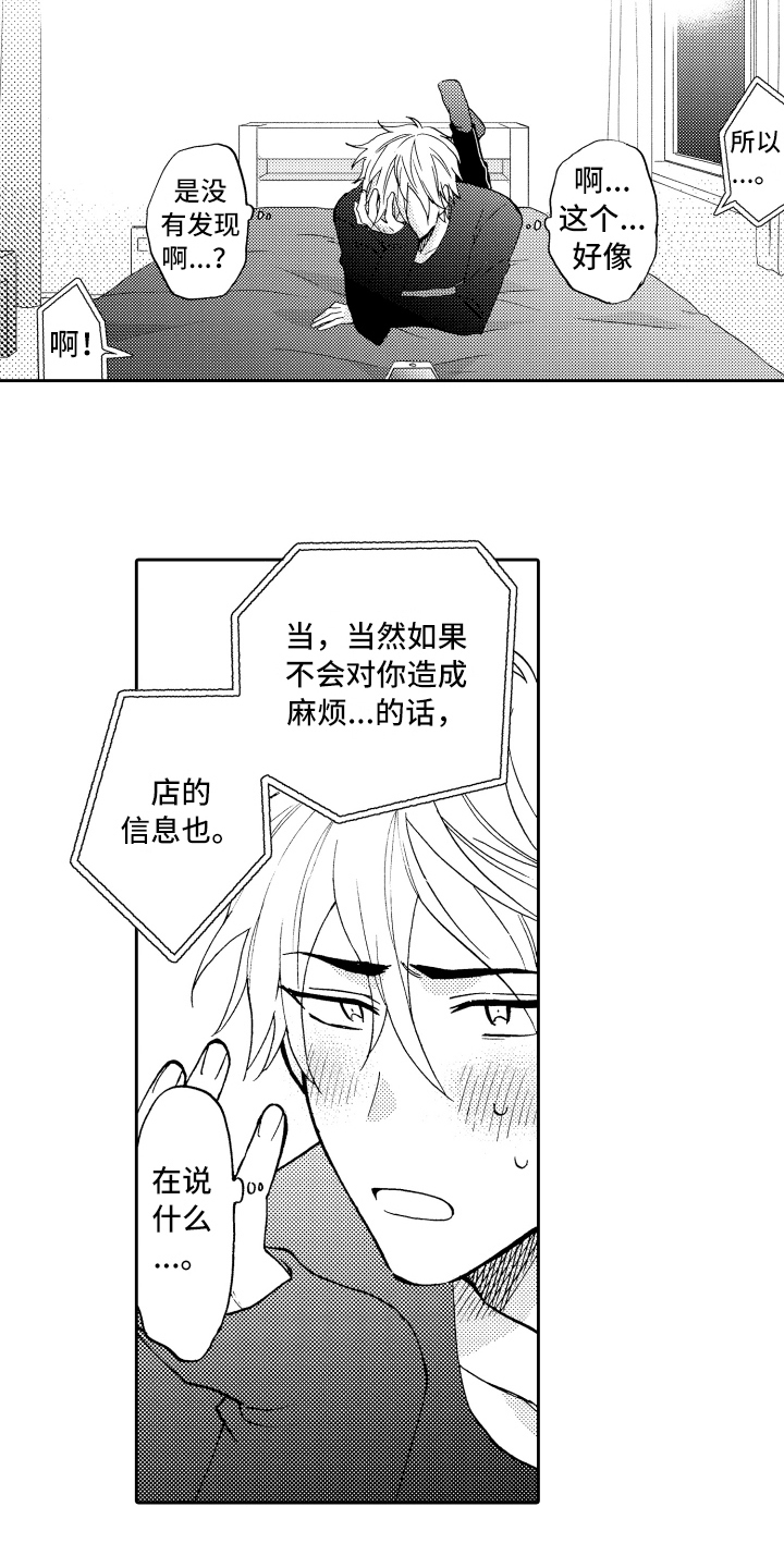 第13章：上门1