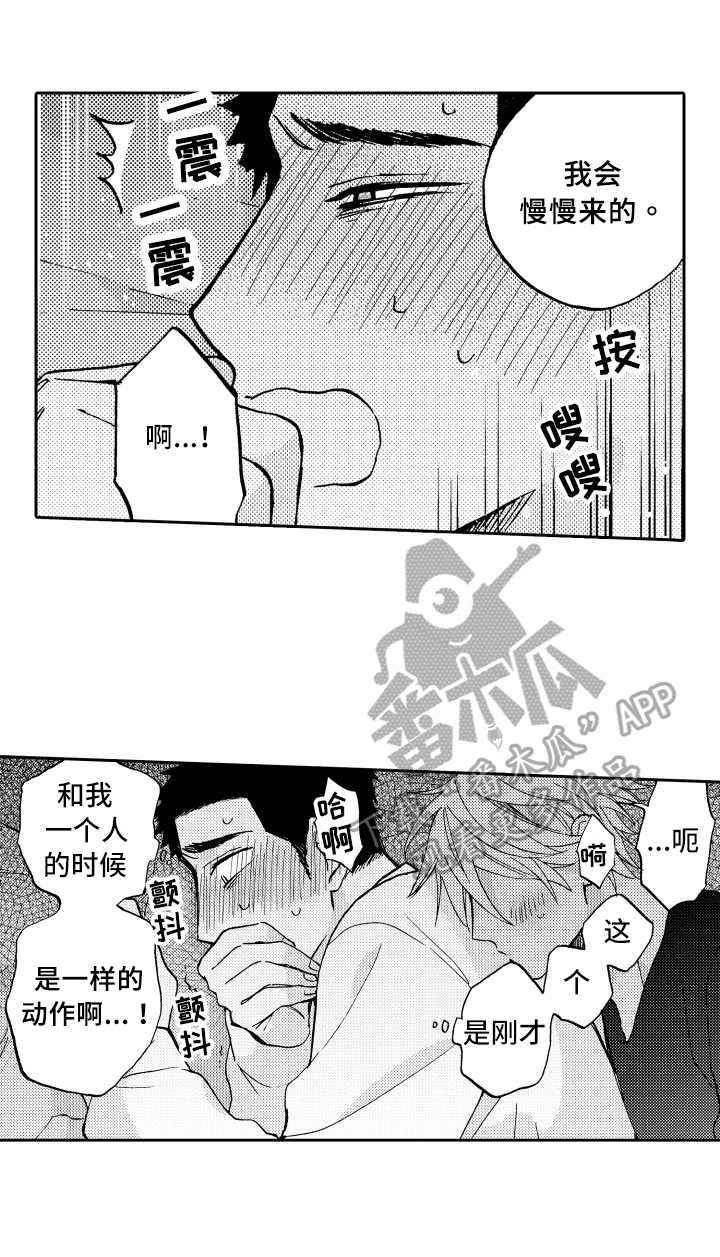 第15章：担心14
