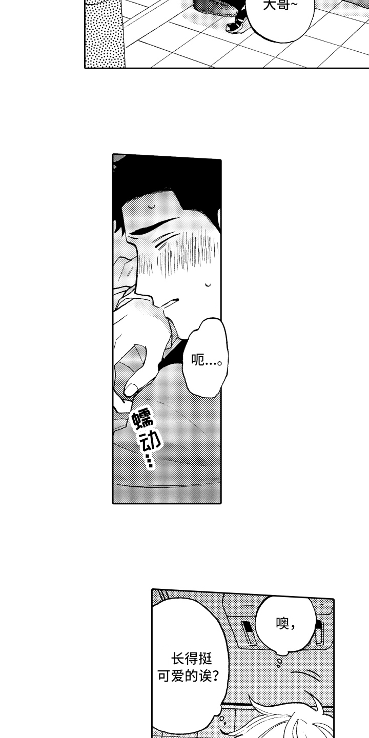 第2章：误会2
