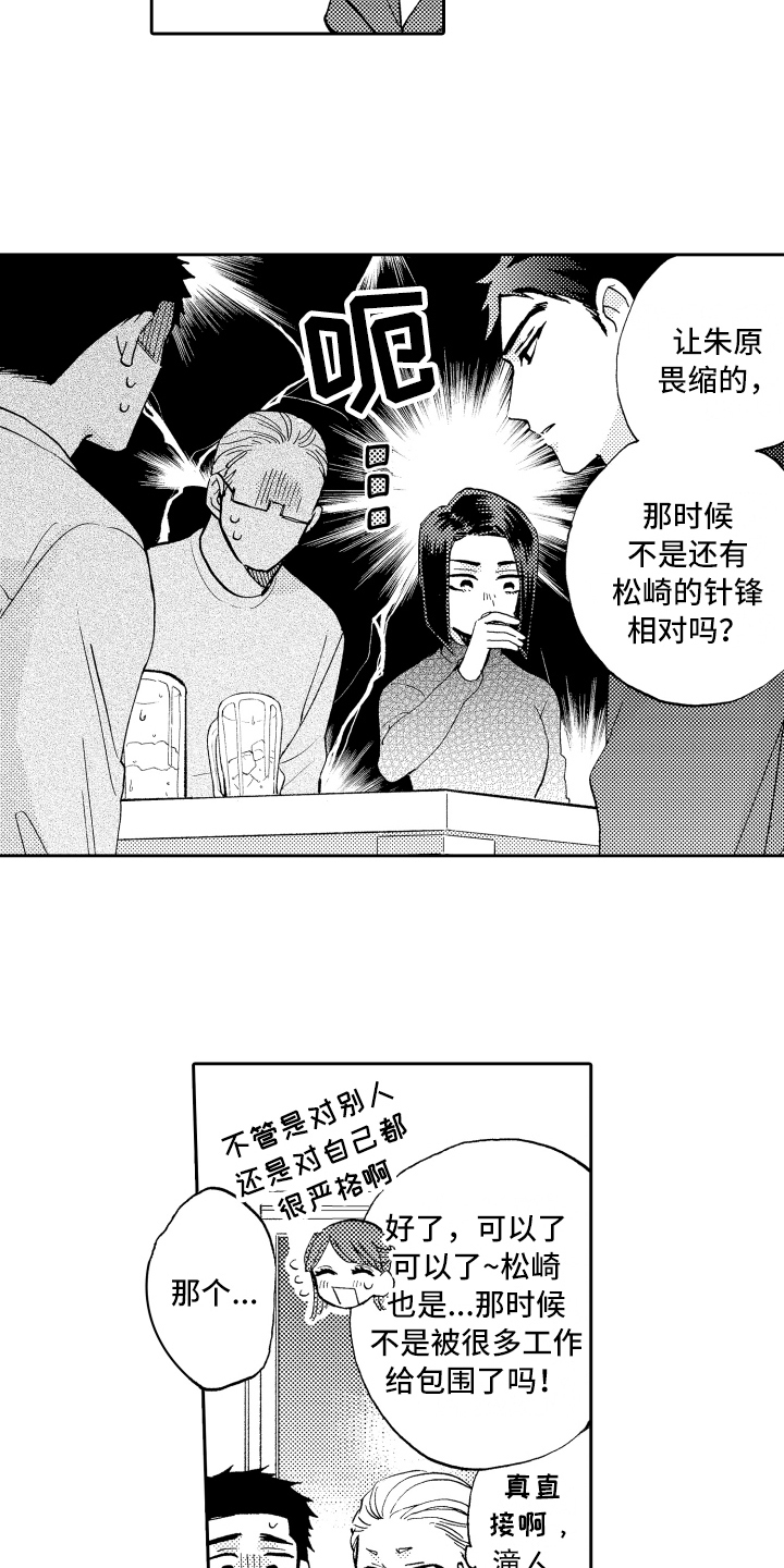 第24章：坦诚10